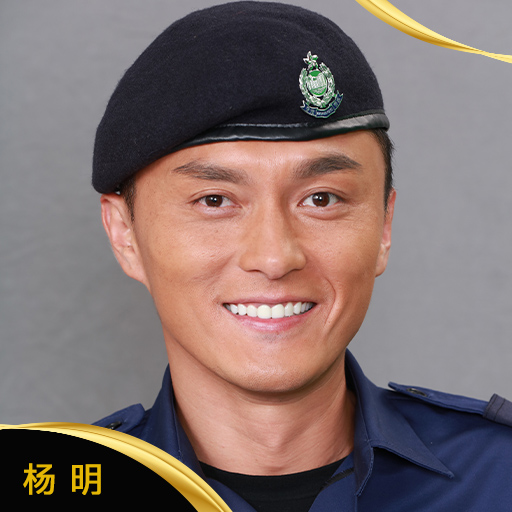 杨明